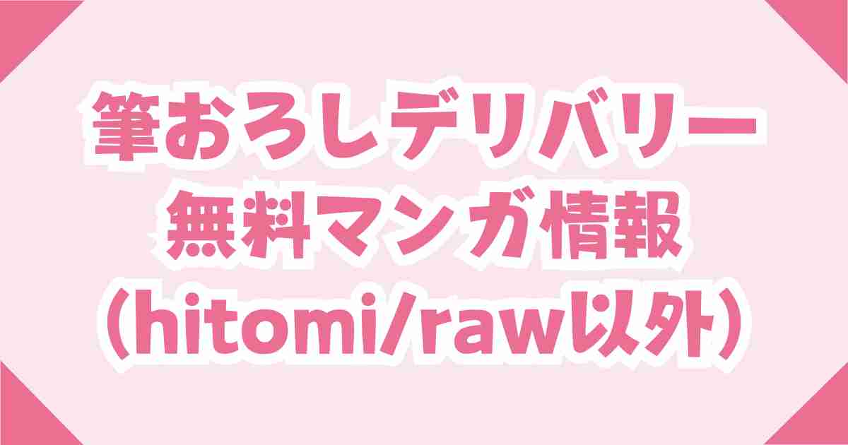 金澤サン＆リオのイチオシ漫画